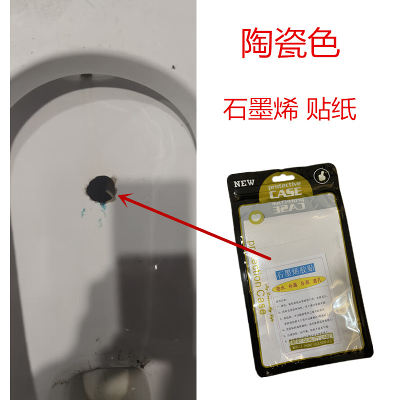 马桶瓷烂了一块怎么办图片(马桶瓷烂了一块怎么办图片高清)